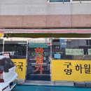 구영하월가 이미지