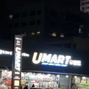 유마트 이미지