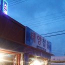 태양철물 이미지