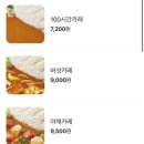 아비꼬부천송내역점