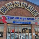 (주)에코비즈넷 | 2월 일상 두번째 ㅣ 설연휴 알차게 즐기기, 시댁 첫방문 후기