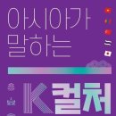 한류