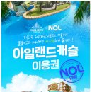 아일랜드캐슬 워터파크 이미지