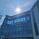 흥해치과의원 이미지