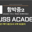 함박중학교 내 네이버블로그