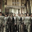 명작 영화추천 순위 BEST 5 [ 타짜 , 범죄와의 전쟁 , 신세계 , 말죽거리잔혹사 , 해바라기 ]