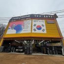 검단타이어 이미지