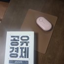광주과학기술원연구원노동조합 | (서평) 마화텅·텐센트 연구원, "공유경제"