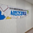 동부건강생활지원센터 | 몸과 마음 균형잡기｜양산동부건강생활지원센터 시민건강학교 8회기 수업 후기
