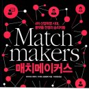 리뷰메이커스