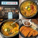 진선소고기국밥 다산점 | 다산역 맛집 24시 식당 국밥 돈까스 진선 소고기국밥
