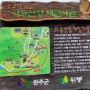 전북 완주 여행 ( 위봉 폭포 ) ( 5 ) 이미지