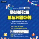 (주)플레이원 이미지