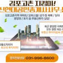 신현대단지공인중개사사무소 이미지