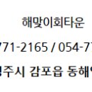 해맞이회타운 이미지