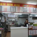 금호행복김밥