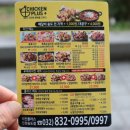 치킨플러스 송도점 네이버블로그