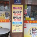 선비촌보쌈족발 이미지