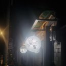 서울 사가정 면목동 별밤포차 후기