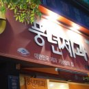 아중제과 이미지