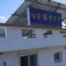 남문떡방앗간 이미지