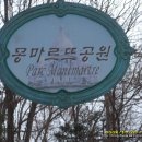 몽마르뜨공원 이미지