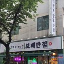 🍜 진해 석동 보배반점 2인세트 솔직 후기! 간짜장+해물짬뽕+탕수육 완벽 조합에 무료 계란후라이, 커피...