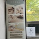 러버블뷰티 | 청주왁싱 '러버블왁싱뷰티샵' 헤어라인+이마라인 후기