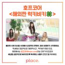 주식회사 세상은아름답다