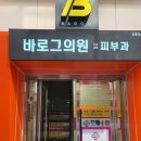 으뜸플러스 강릉점 이미지