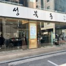 성북동청국장 이미지