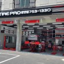 타이어프로 광안점 이미지