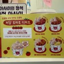 카페요아정 내포신도시점 이미지