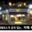 다송치킨카페 이미지