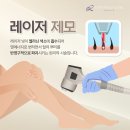 해운대로403(대로) | 센텀 레이저제모 피부과 남성 수염 제모? 3가지 없다면 효과 떨어집니다