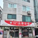 김영자 | ## 관악산 타고 기력 보충하러 간 '김영자나주곰탕' 내돈내산 후기