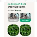 IP Pro | [리뷰] 헤이홈 스마트 홈카메라 Pro 실사용 후기 (실내용 CCTV 활용으로 너무 좋은 이유!)