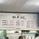 백두왕막창통갈비