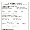 ERP 정보관리사 회계2급 2019년 5회 기출문제 이미지