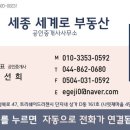 가온호수유치원 | 세종시 줍줍 2025 가온 마을 3단지 한신 더휴 무순위 청약 세종세계로 부동산