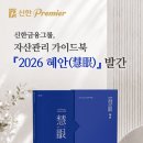신한
