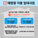 진주20태양광발전소 이미지