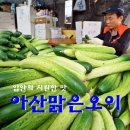 복수농특산물