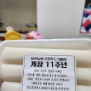 협동조합 하루방아