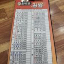 새벽왕김밥도시락 | 주안 24시 식당 맛집 도시락김밥