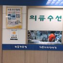 의류 수선(주말) 이미지