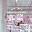 시즈더케이크(seize the cake)