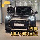 삼성종합카인테리어 | 감각적인 도심형 전기 고카트, 미니 에이스맨 리뷰 | 살만할Car?