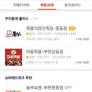 족장(중동점) 이미지