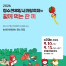 청정장수오미자영농조합법인 | [공지] [여행시리즈 두번째] 장수한우랑사과랑축제와 함께 먹는 인생 한 끼! 놓치면 후회하는 장수 로컬...